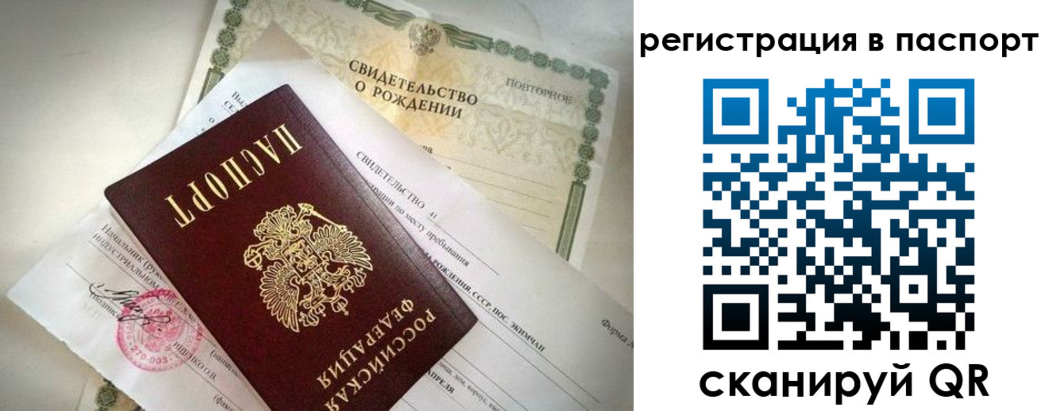 прописка гарантия в Заволжске