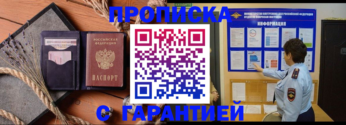 временная регистрация в Заволжске