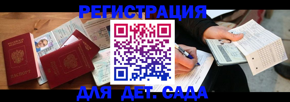 временная регистрация в квартире в Заволжске