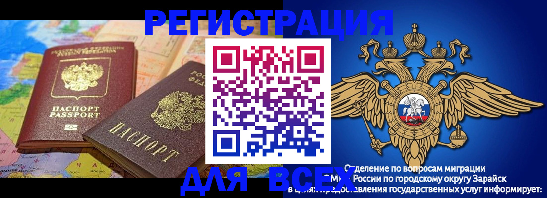 временная регистрация надежно в Заволжске